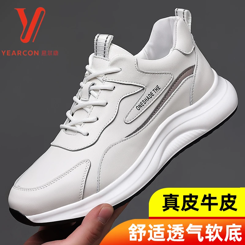意尔康男鞋真皮牛皮运动休闲时尚小白鞋鞋男透气时尚百搭运动鞋男