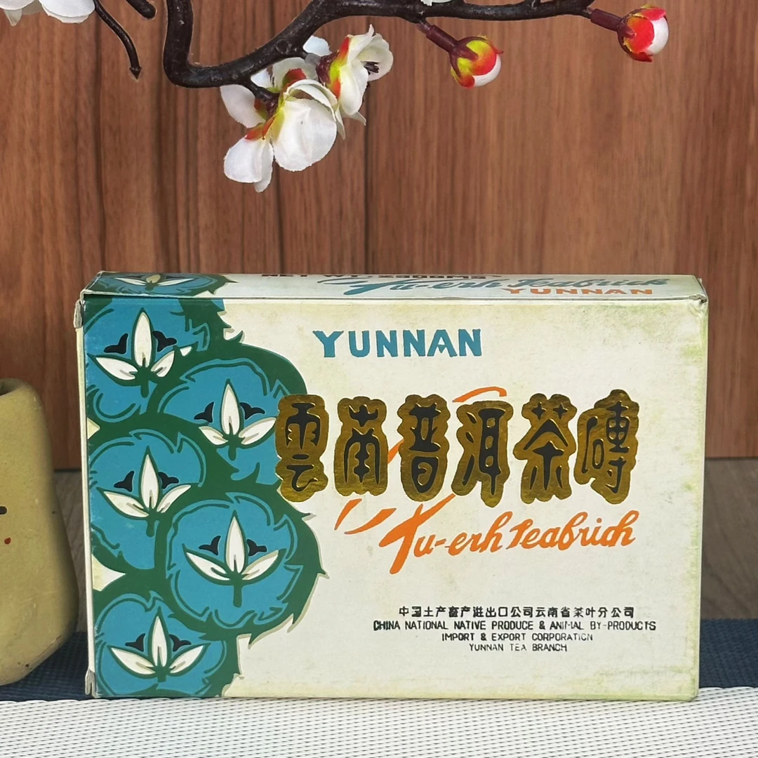九十年代五朵金花陈年方砖7581销法砖经典老港仓 普洱茶熟茶250克