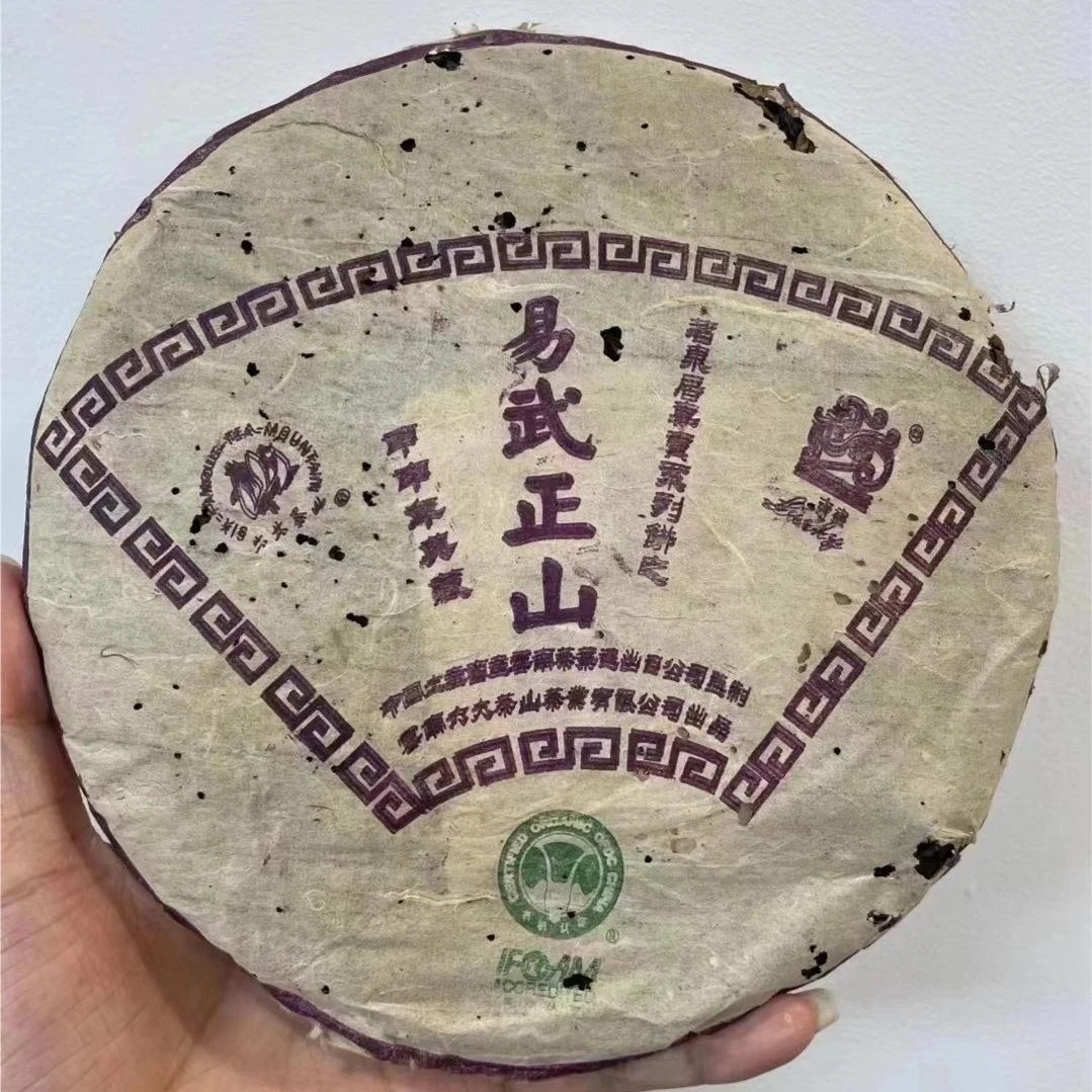2004年吉幸易武正山 普洱茶生茶357克/饼