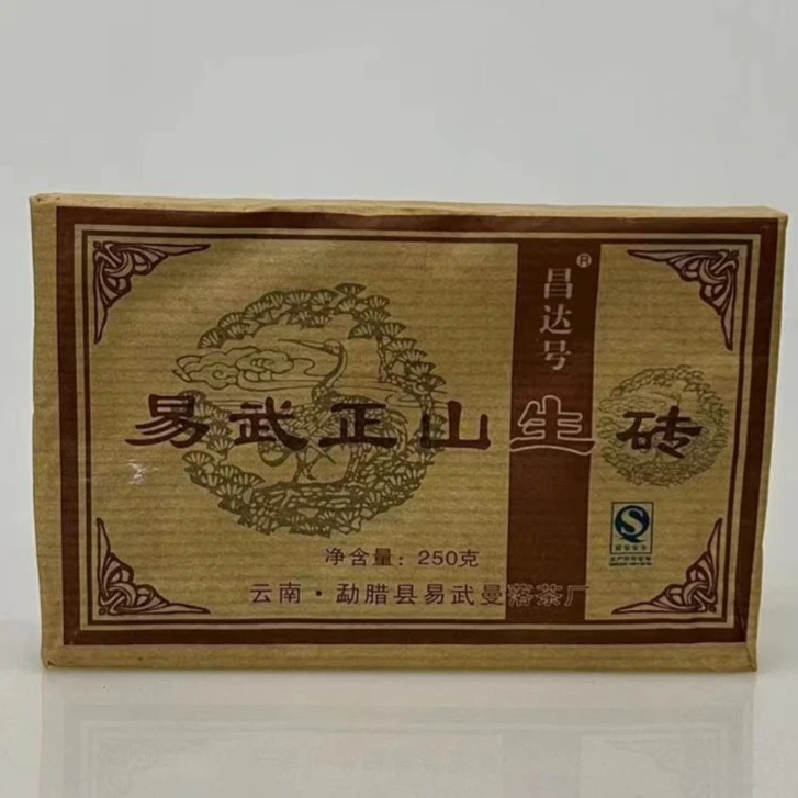 易武茶敲门砖2011年易武正山 生茶 250克