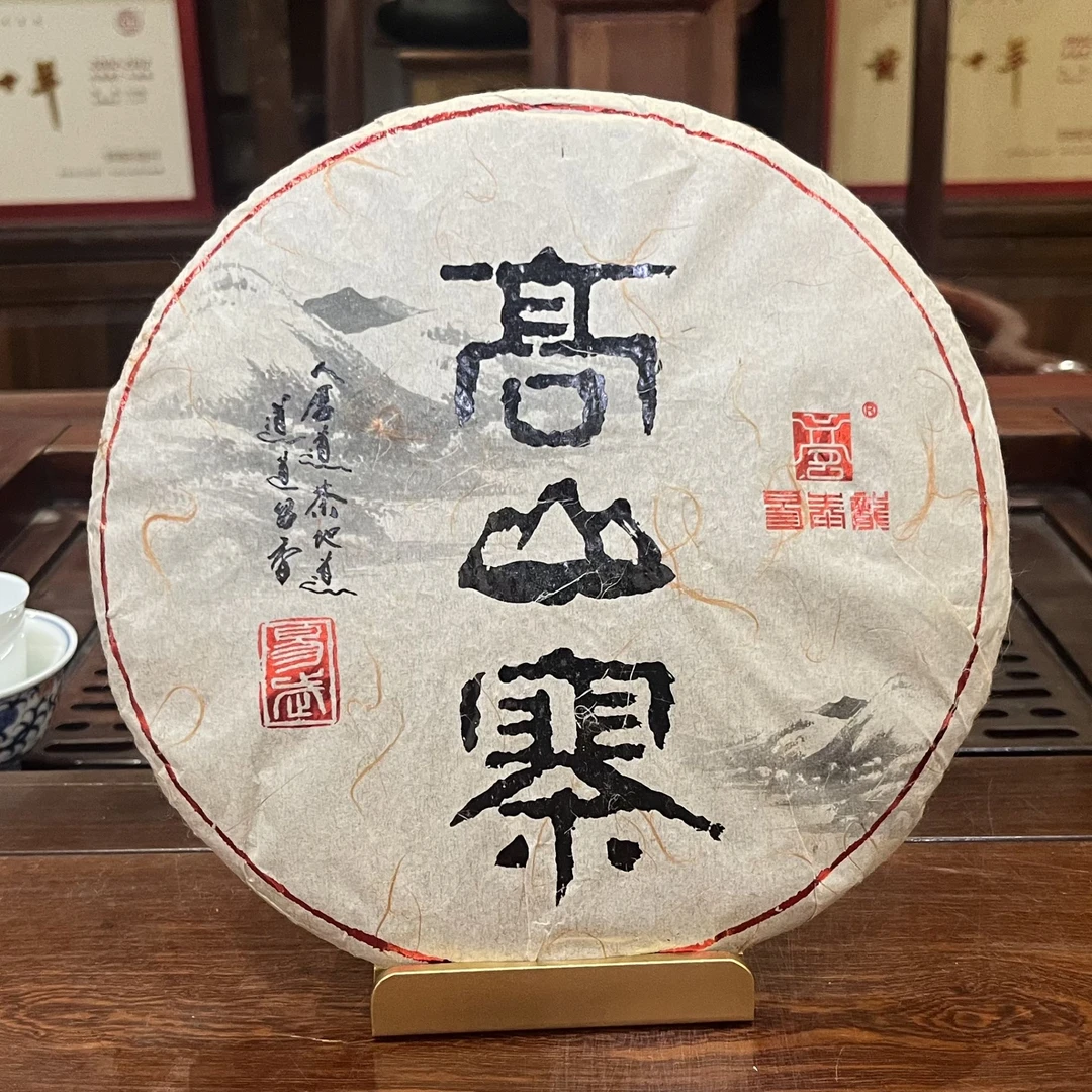 2014年易泰龙高山寨 普洱茶生茶 400克/饼