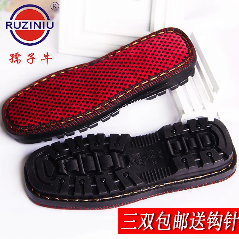 (3/4双装)孺子牛橡胶鞋底批发手工棉拖鞋底钩鞋底牛筋防滑鞋底子