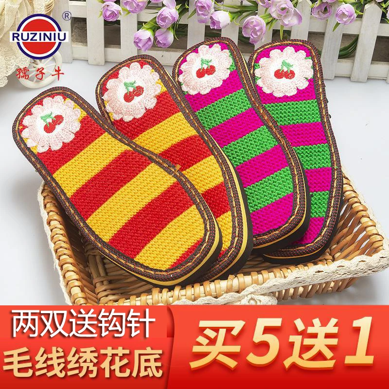 【5送1】孺子牛鞋底勾鞋DIY暖阳防滑毛线拖鞋底手工编织底子批发