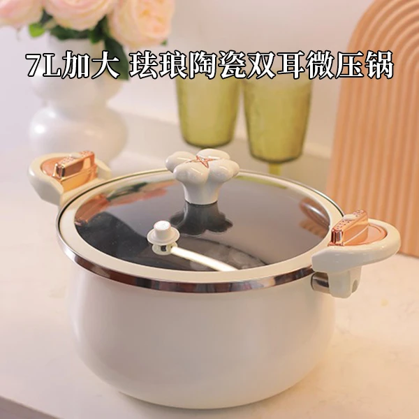 摩兰德花漾珐琅微压汤锅白色轻奢炖锅微压锅珐琅搪瓷不粘锅通用灶