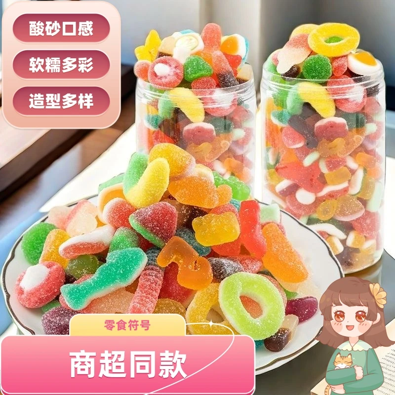 「年货」零食符号酸砂爆浆软糖涂油散装多彩软糖水果橡皮糖混搭解馋