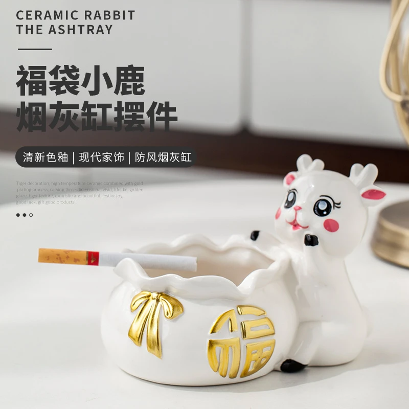 烟灰缸创意一体福袋鹿摆件北欧ins风多功能烟灰缸家用装饰防飞灰