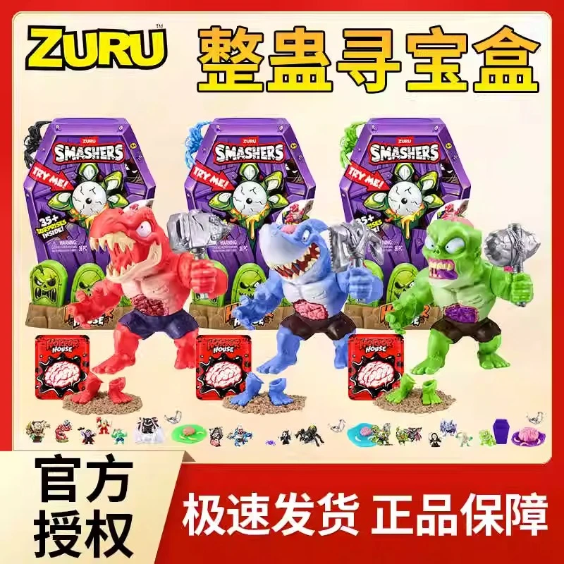 ZURU爆裂小子整蛊寻宝盒恐怖惊悚屋棺材墓碑探险男生恐龙僵尸玩具