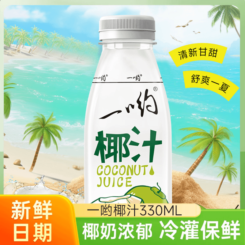 一哟椰子汁330ml*6瓶天然植物蛋白饮料复原生椰斑斓饮品up~