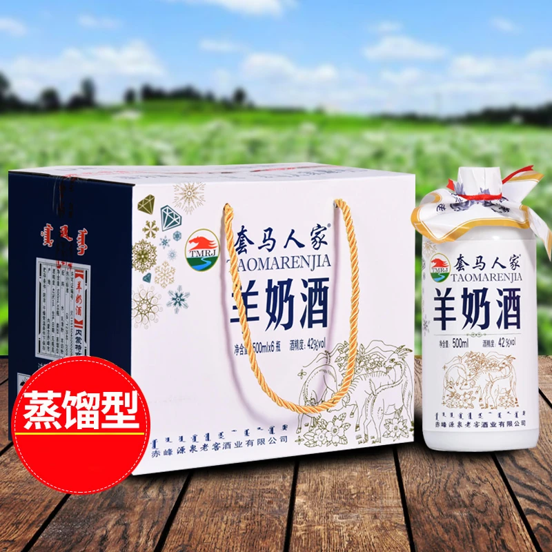 taomarenjia/套马人家42度羊奶酒500ml蒸馏型奶酒42度500ml