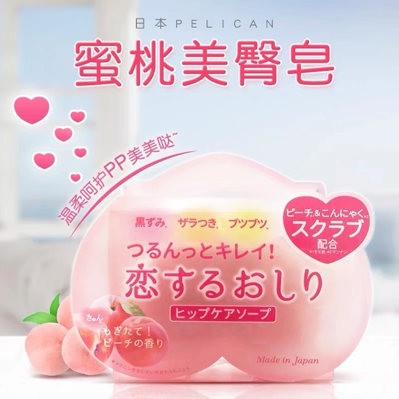 日本Pelican沛丽康水蜜桃香皂 80g*1块