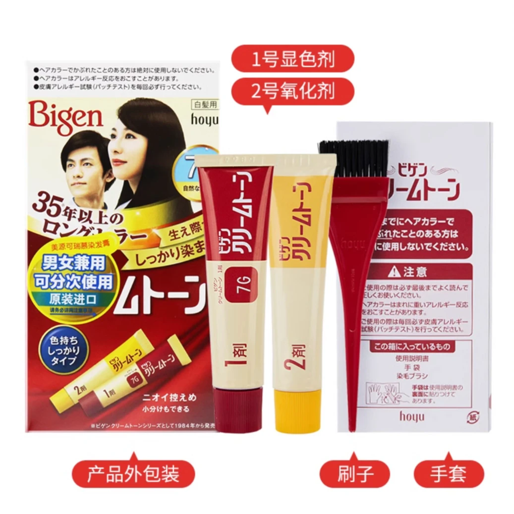 （1盒/2盒）日本植物配方白发专用染发剂40g*2支/盒