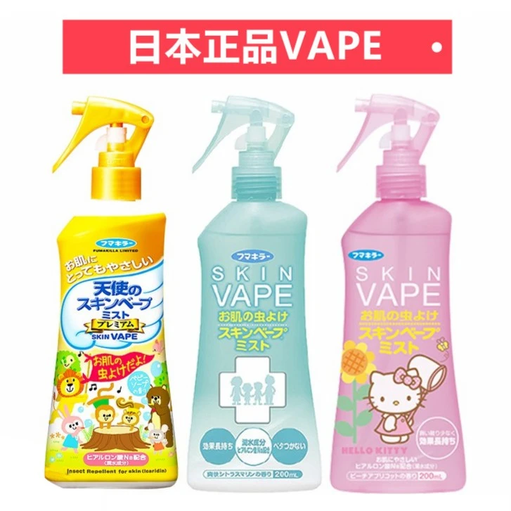 《夏日爆款》日本vape 未来驱蚊水200ml