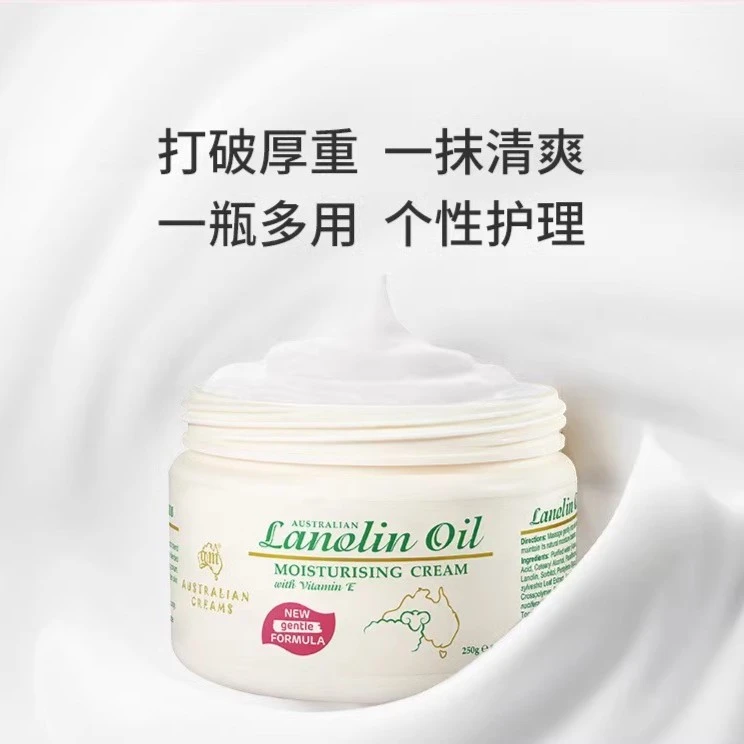澳芝曼绵羊脂滋润维E霜面霜250g