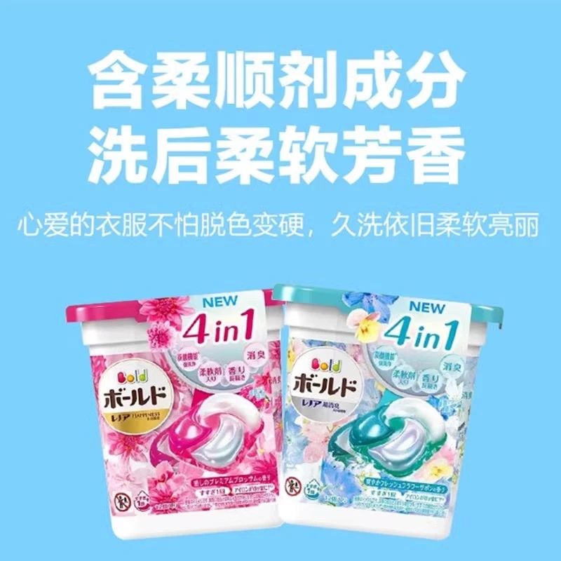 【2盒】 日本新4D酵素洗衣凝珠洗衣球11粒/盒