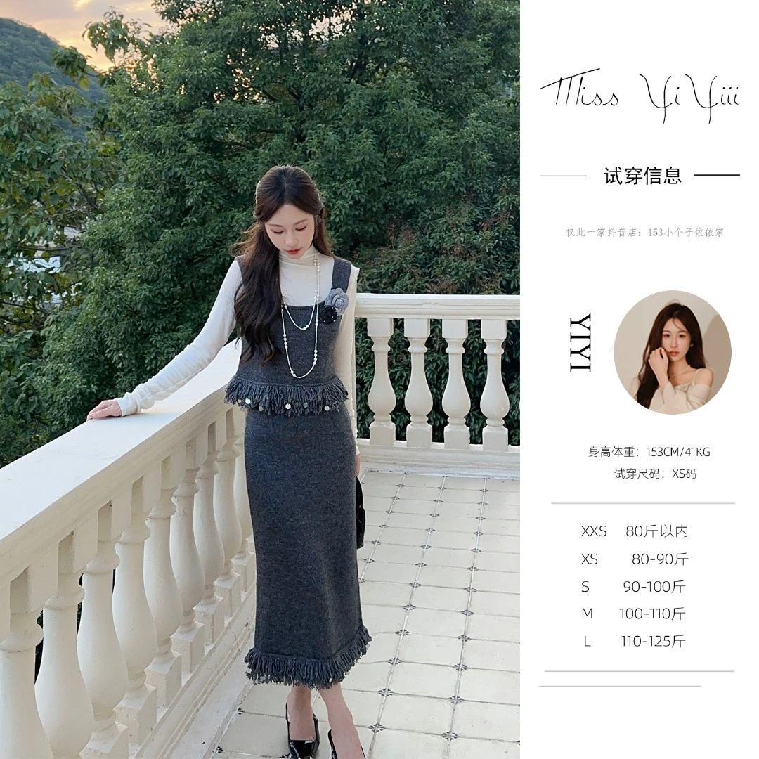 【典藏手工坊】<宠粉内购会>法式宽肩带流苏珠片毛衫背心高腰半身裙