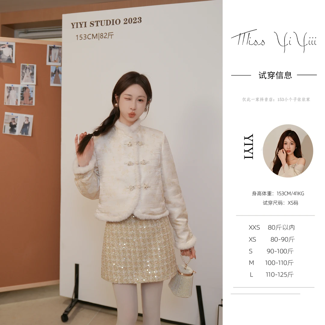 【锦绣行】<宠粉内购会>新中式外套国风设计感半身裙亮片包臀半身裙