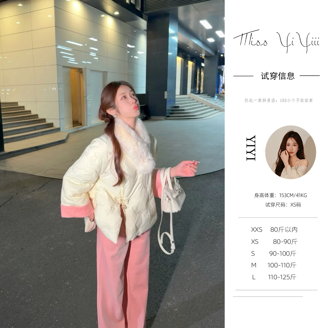 【南国佳人】<年中大促>拼接撞色国风盘扣羽绒服垂感直筒拖地裤