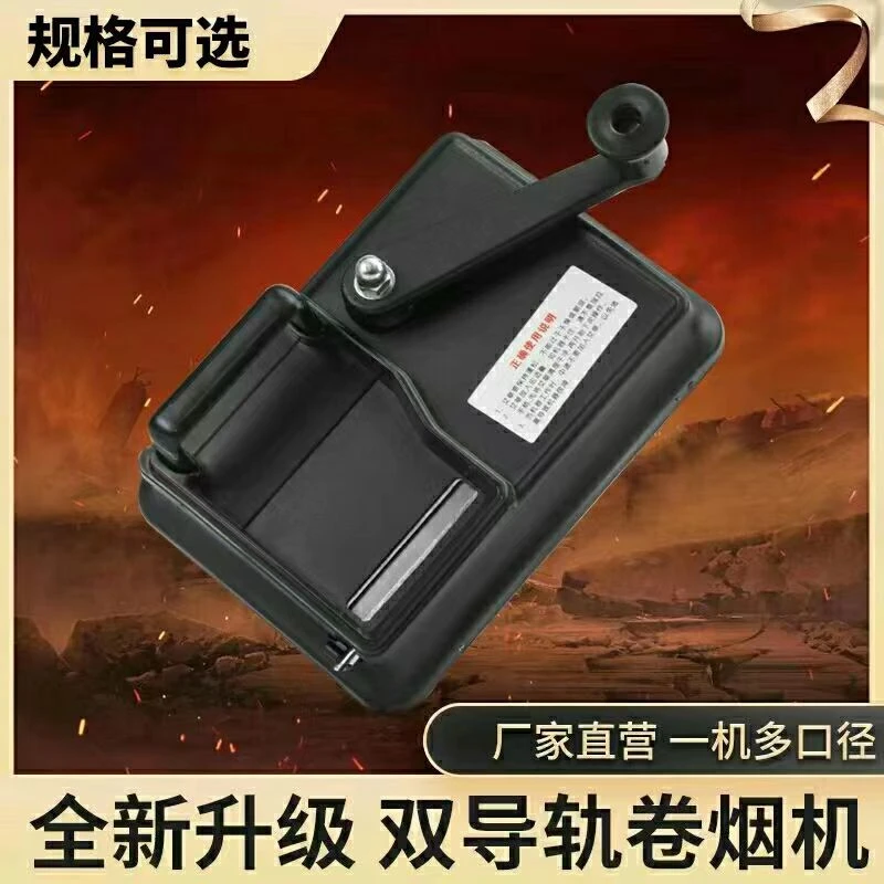 手动新款卷烟器金属材质家用手摇卷耐用粗细自动填烟器正品卷烟机