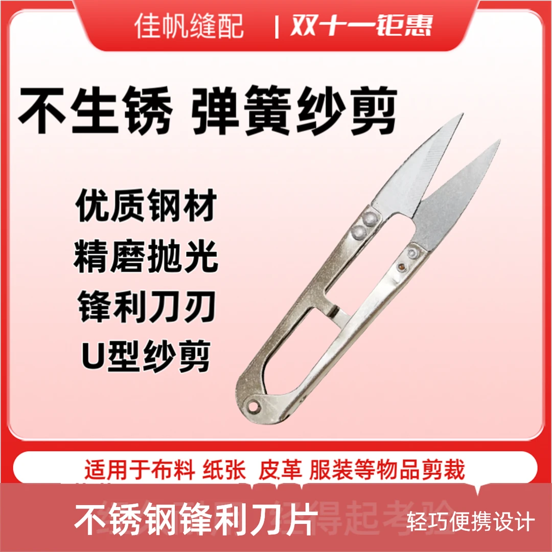 不锈钢复古手工剪子家用皮革尖头绣花便携小号裁剪剪刀十字绣剪刀