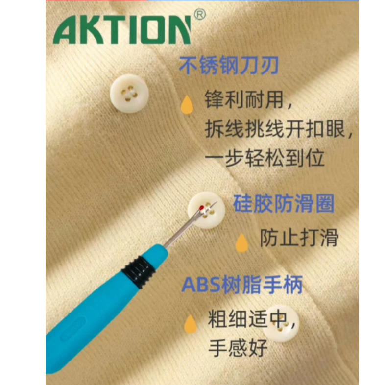 安可信新款拆线神器家用手工开扣眼挑线割线器