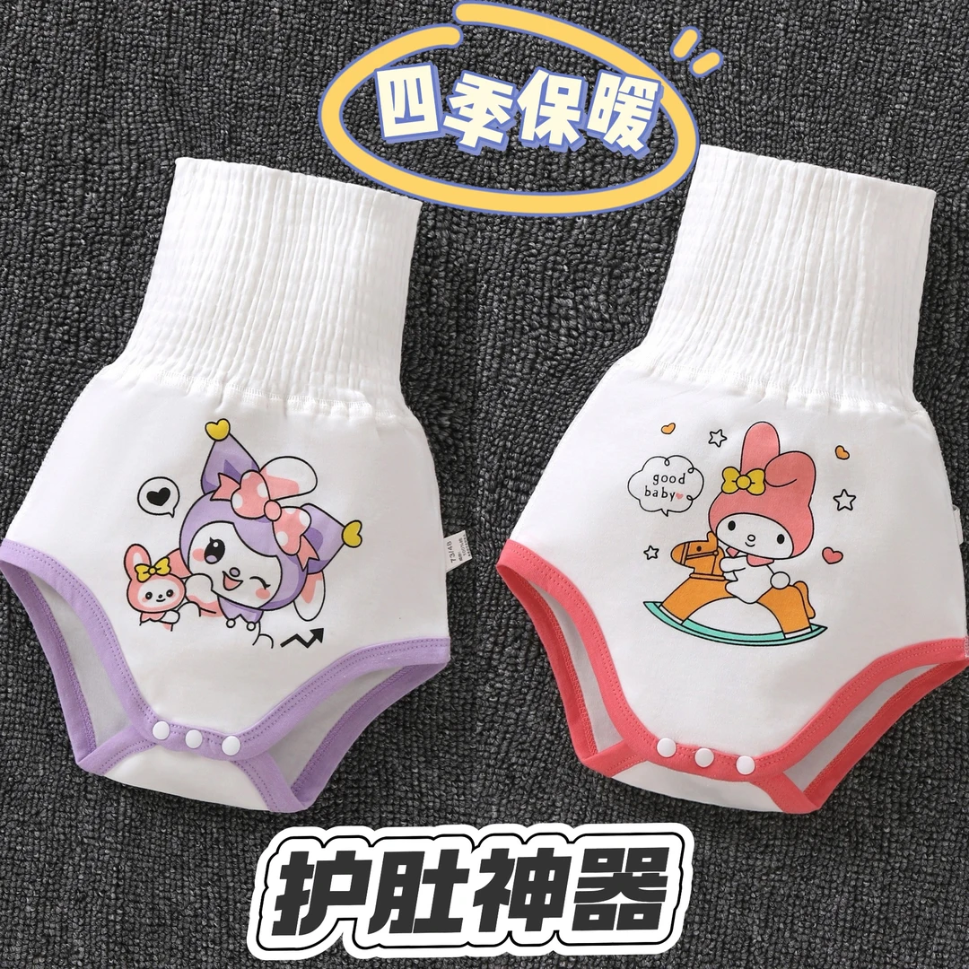 婴儿高腰护肚裤裹肚薄款纯棉新生儿换尿裤用品四季睡觉防踢衣服