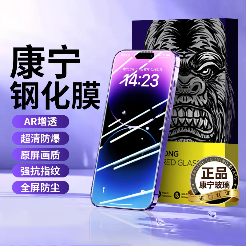 苹果14Promax钢化膜iPhone12Pro手机膜13防窥膜XR全屏11防尘防摔