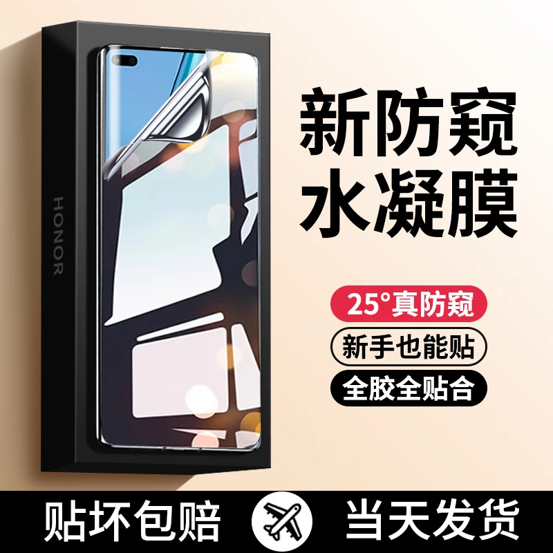 华为荣耀x20防窥水凝膜X20se全屏防爆手机膜超清蓝光防偷窥保护膜
