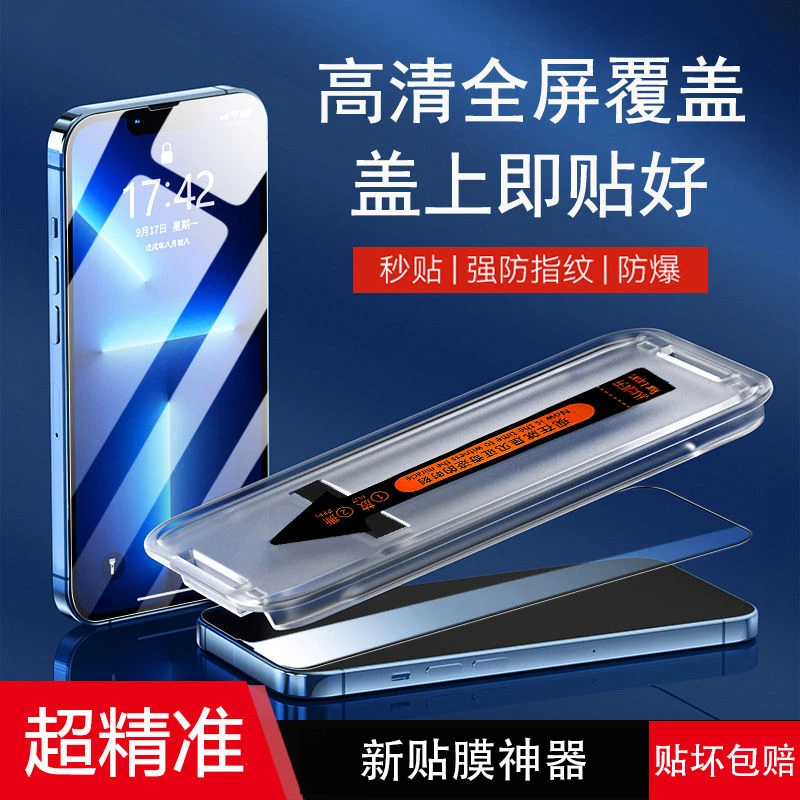 苹果11promax钢化膜iPhone13/12秒贴无尘舱14plus手机膜xs/xr蓝光