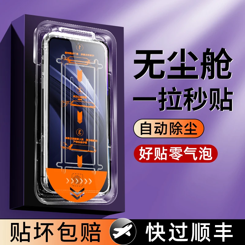 适用无尘舱vivoiQOO钢化膜iQOO高清除尘秒贴膜防指纹防摔手机贴膜