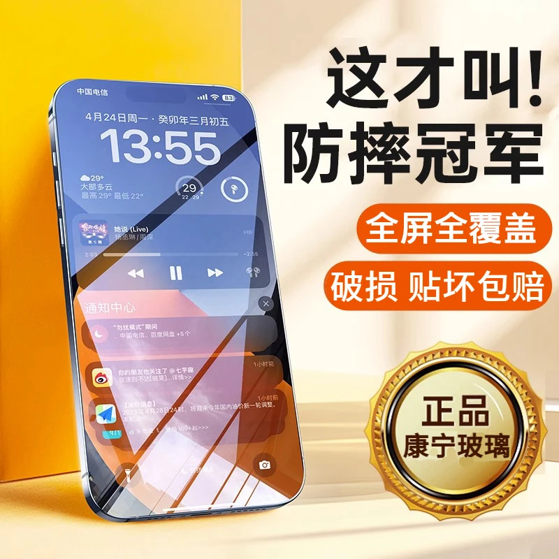 苹果15/14plus康宁手机钢化膜iPhone13/12/11Promax全屏X防窥贴膜
