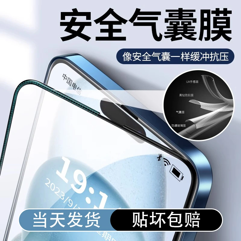 苹果x高清防窥气囊膜iPhonexs手机膜全屏xr防指纹xsmax原装钢化膜