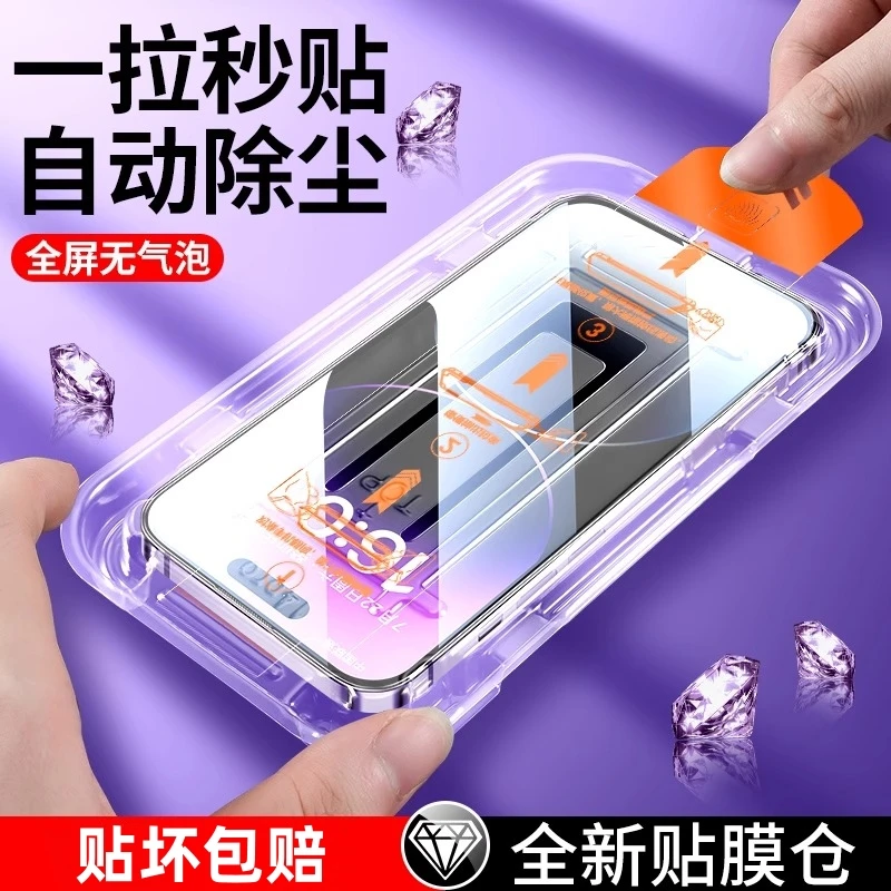 苹果15pro苹果钢化手机膜iPhone12ProMax无尘仓14Plus全屏秒贴XS
