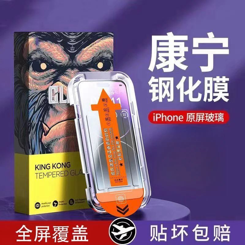 宁谐适用苹果15钢化膜iPhone14全屏13pro防窥12无尘仓抗蓝光秒贴