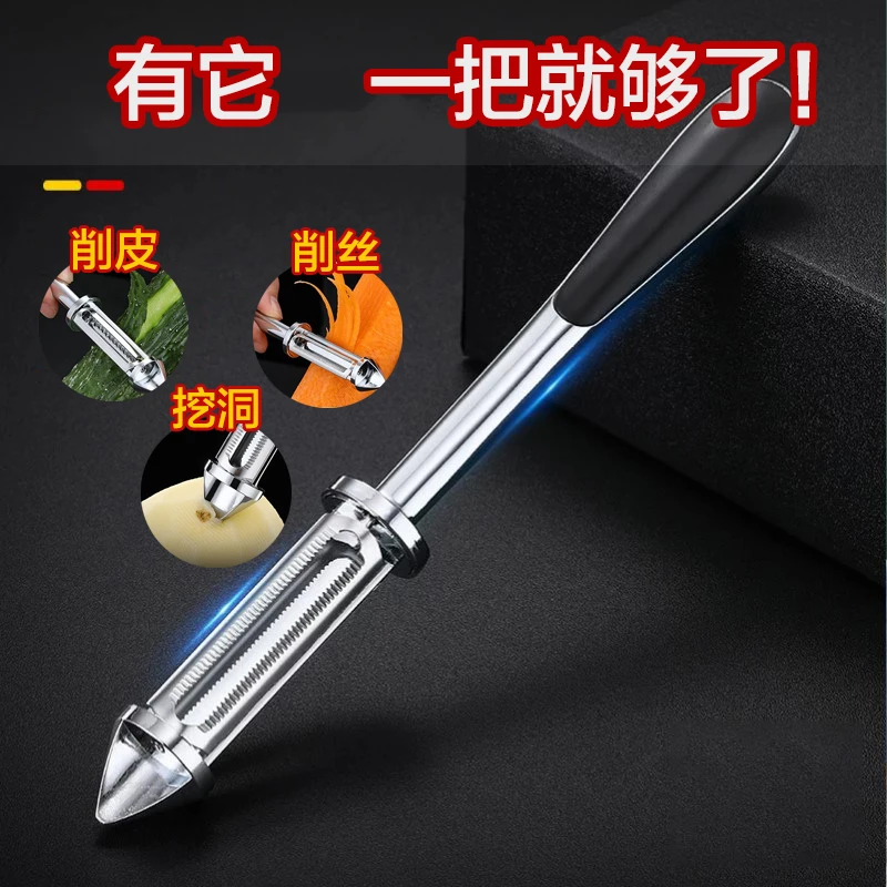三合一削皮器削皮刀刮皮器家用多功能厨房刨丝土豆水果瓜刨锌合金