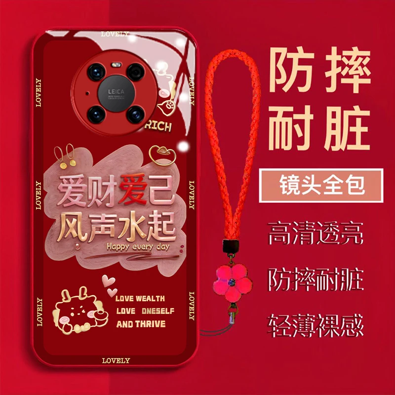【华为Mate40Pro/Mate40EPro】爱财爱自风声水起金漆钢化玻璃手机壳