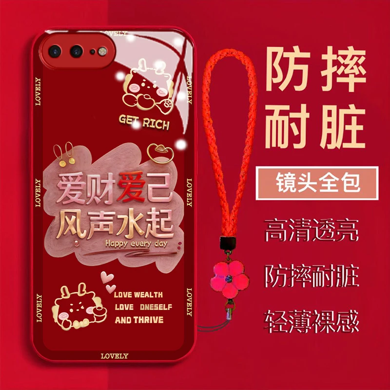 【苹果7PLUS/苹果8PLUS】爱财爱自风声水起金属漆钢化玻璃手机壳
