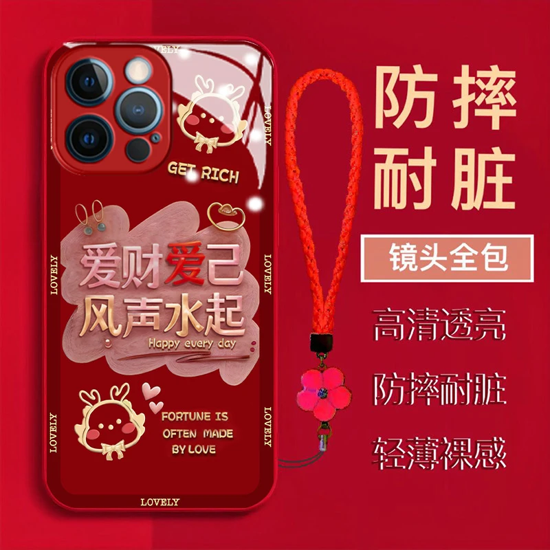 【苹果14Pro】爱财爱自风声水起金属漆钢化玻璃全包防摔手机壳