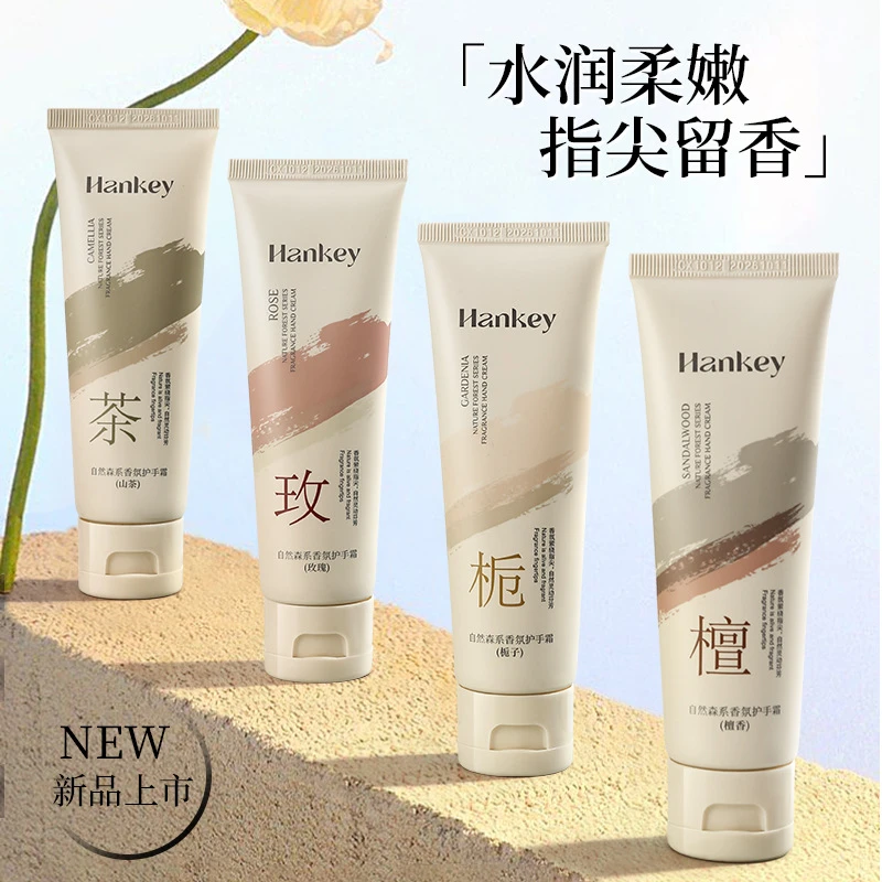 【拍一发四】香水香氛护手霜补水保湿滋润防冻防裂淡化干纹保湿手霜