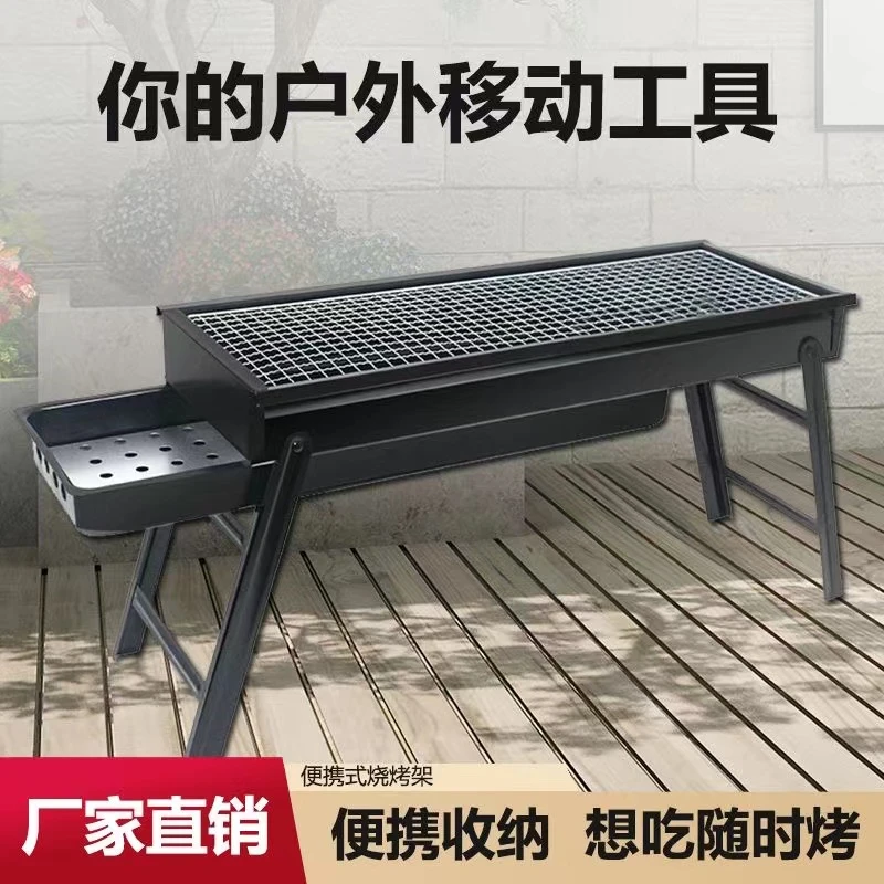 【厂家直销】5-8人可折叠抽屉式烧烤炉户外加厚烧烤架野餐全套烧烤