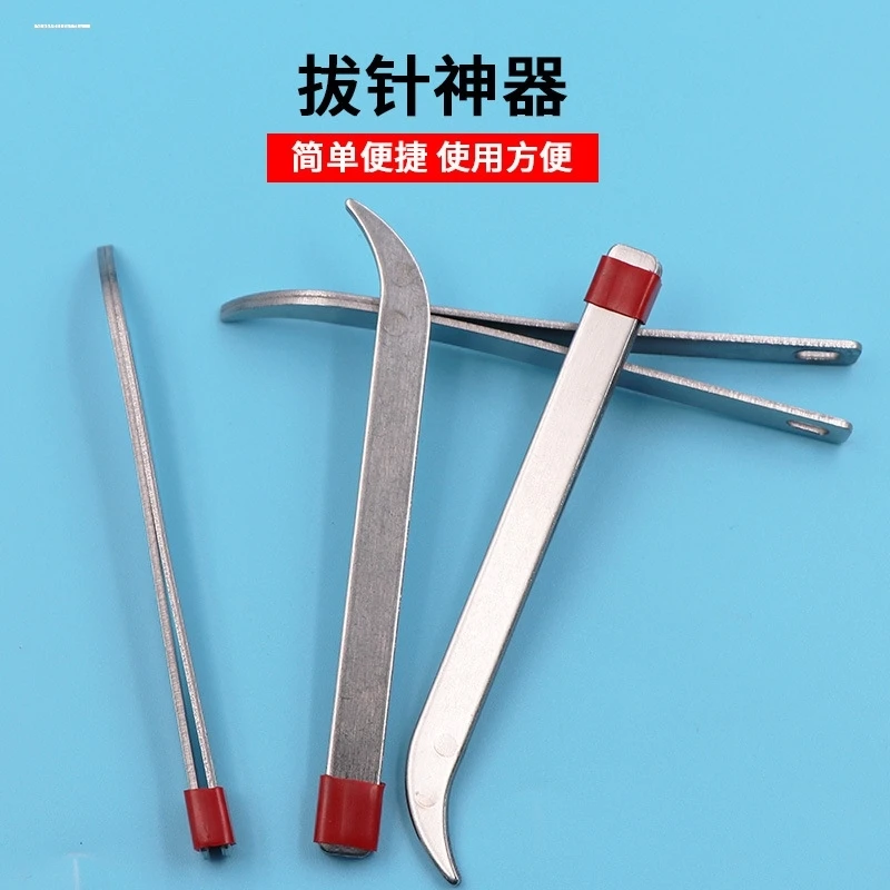 不锈钢拔针器做鞋垫家用手工缝纫纳鞋底夹子老式针夹针镊子针拔子
