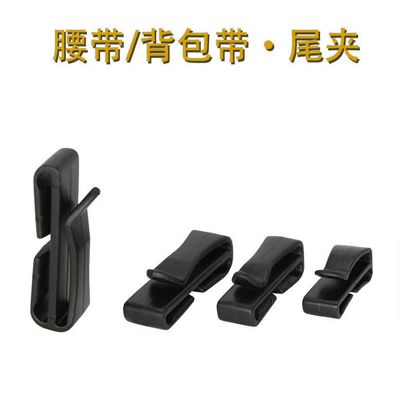 背包织带收尾夹双肩包背带固定卡子书包旅行包背带末端收拢整理扣