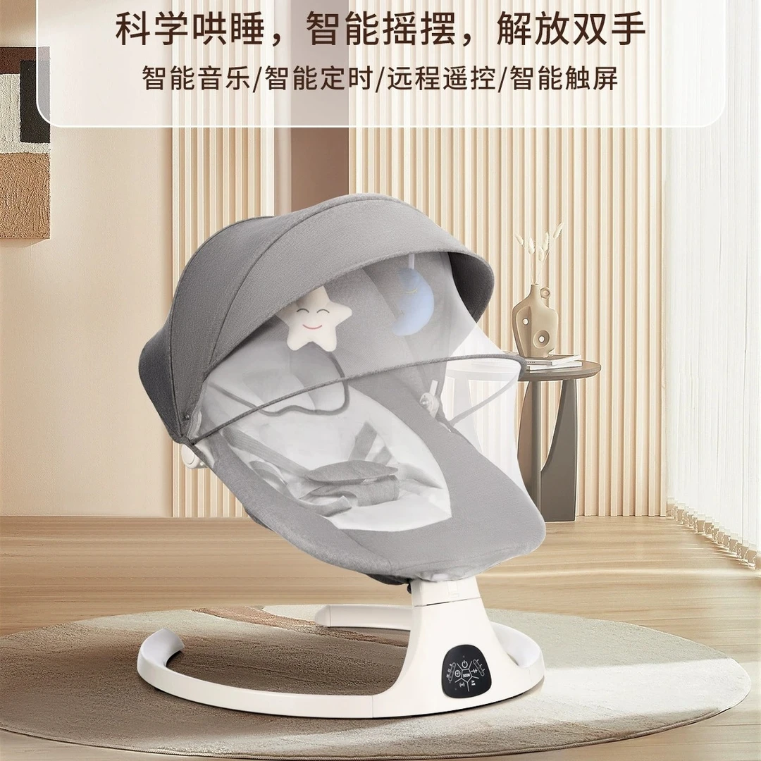 婴儿的摇摇椅带娃哄睡神器带蚊帐多功能摇摆椅电动摇篮宝宝安抚椅