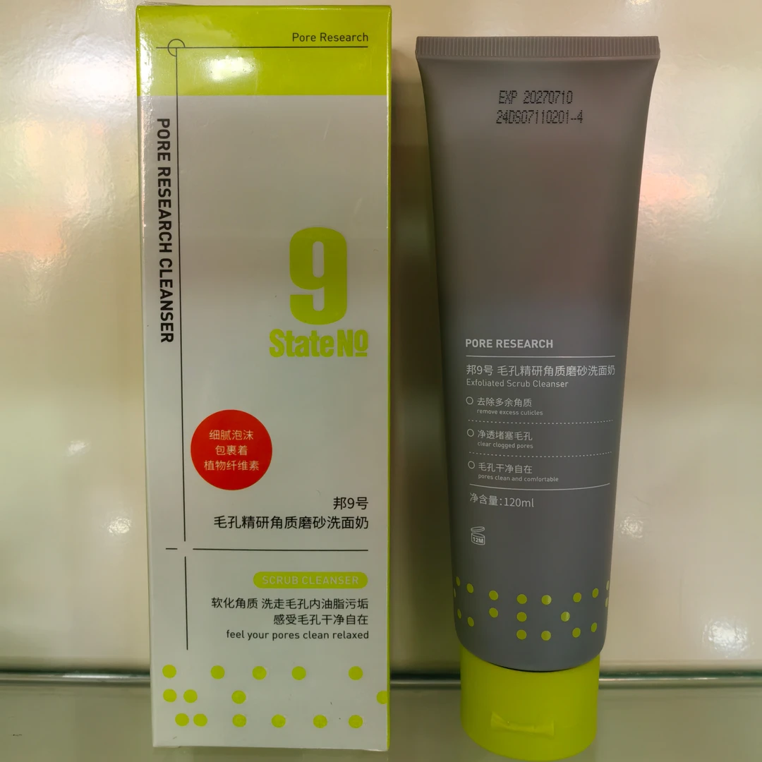 邦9号 毛孔精研角质磨砂洗面奶（角质层薄不推荐）