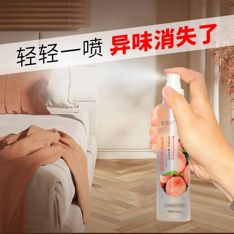 【喷雾香薰】汽车空气清新剂车内室内除臭除异味清新喷雾消毒抑菌