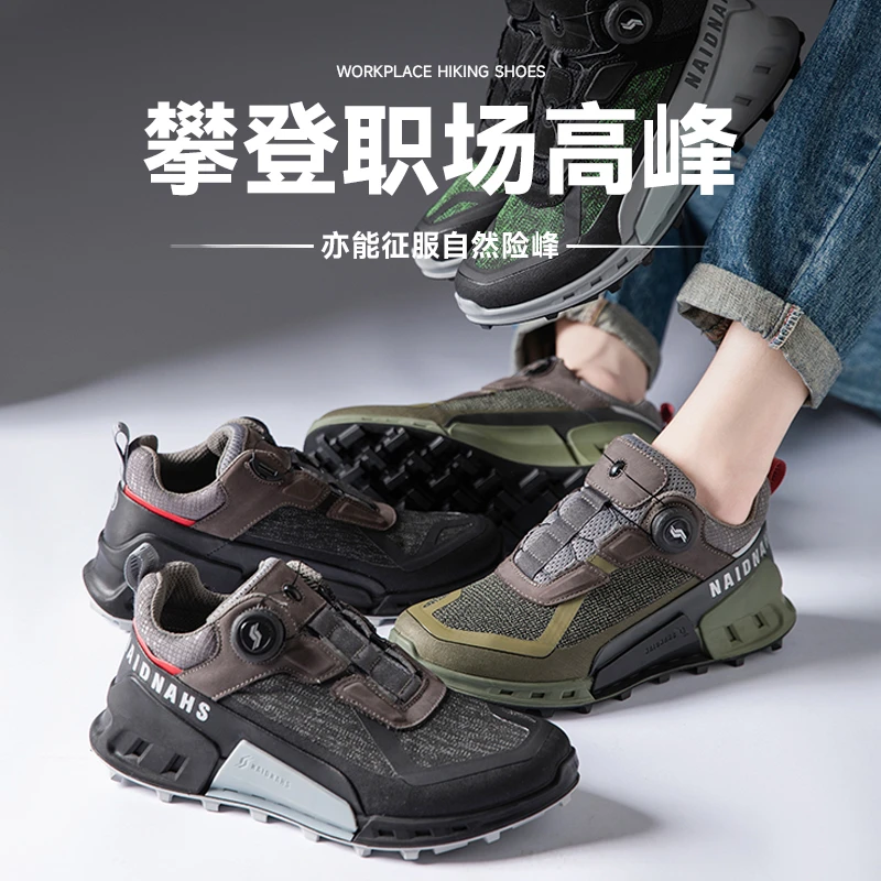 旅行登山商务足弓支撑休闲户外防泼水鞋跑步旋转纽扣软底软面男鞋