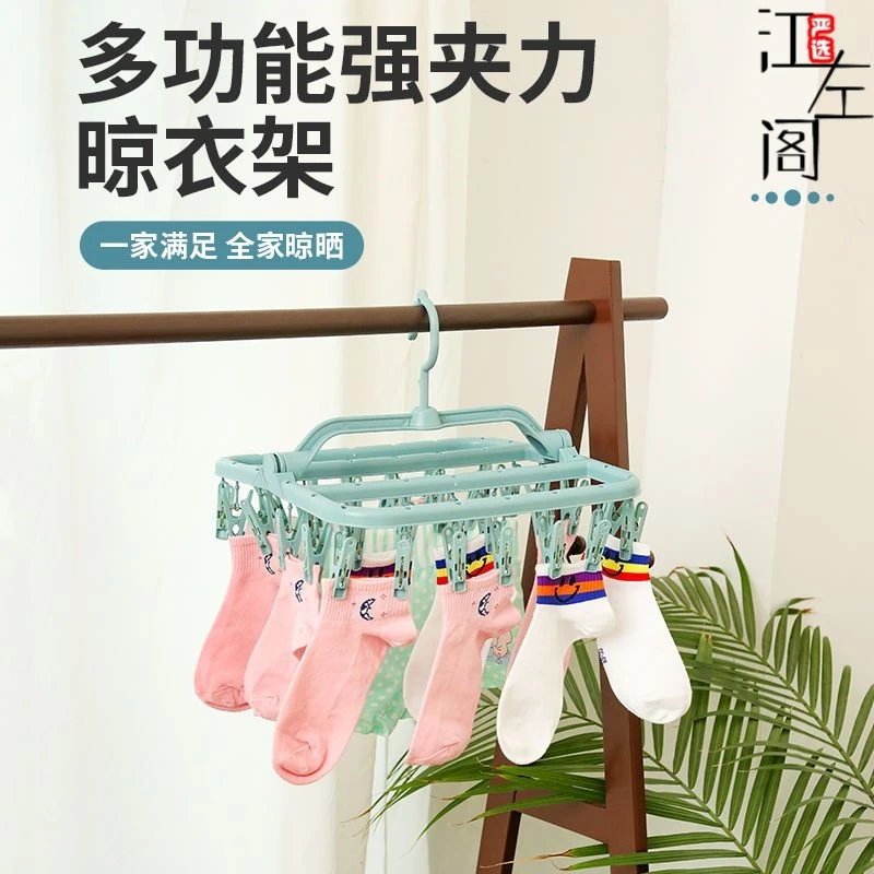 晾衣架多夹子可折叠32夹加粗加厚支架强力夹易收纳万能晒袜子架X