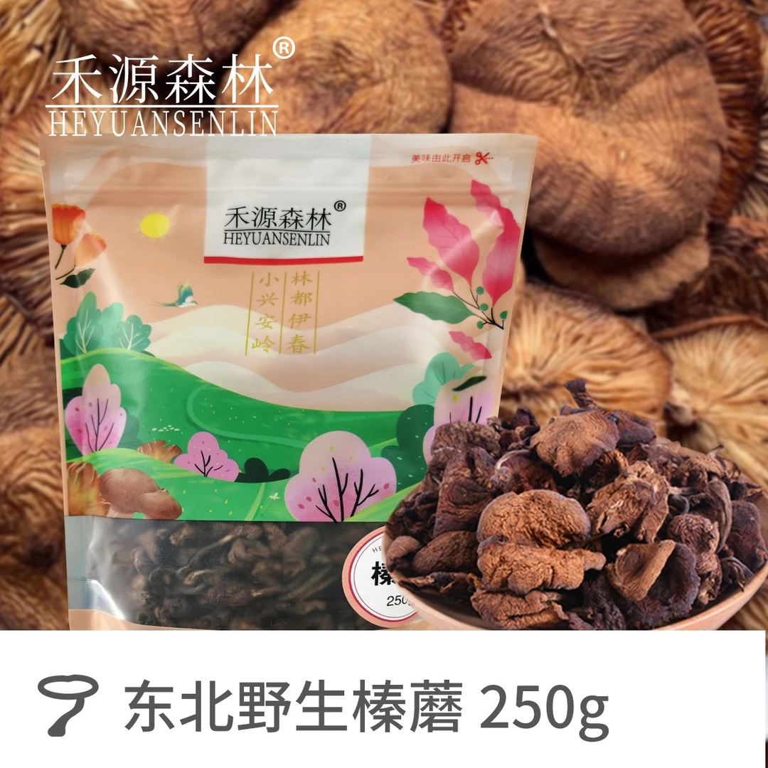 禾源森林野生榛蘑东北特产干货袋装250g/袋500g/袋小兴安岭营养