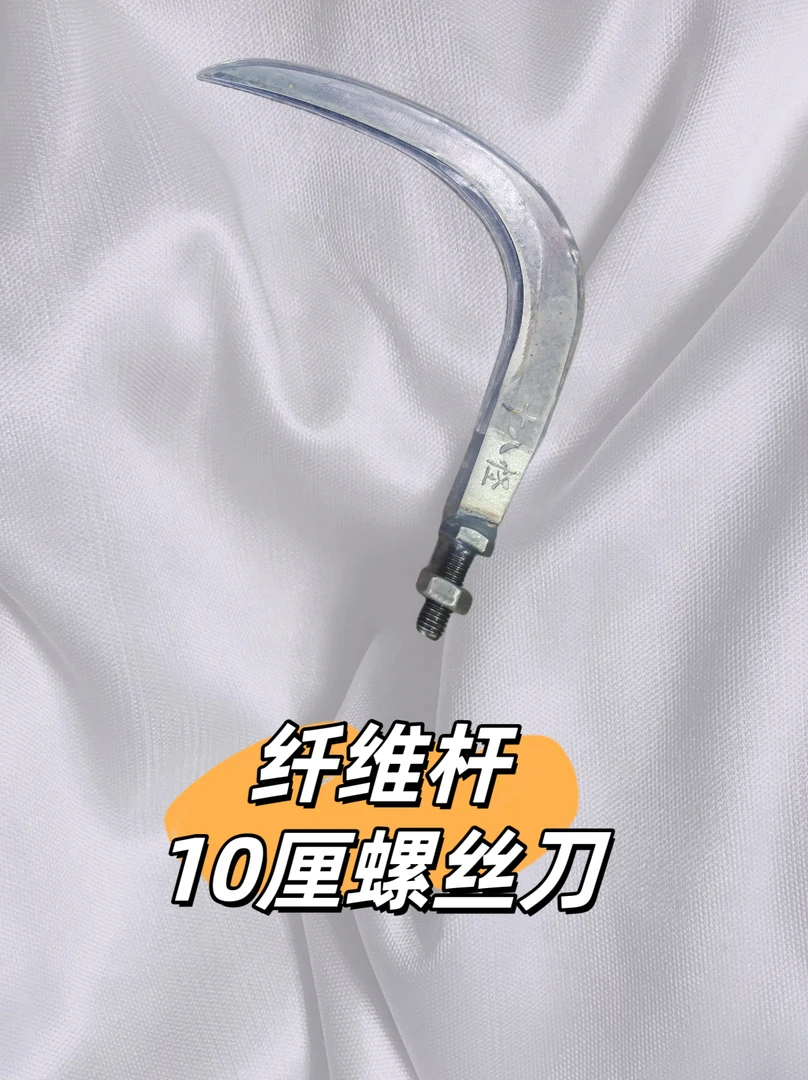 伸缩纤维杆槟榔刀