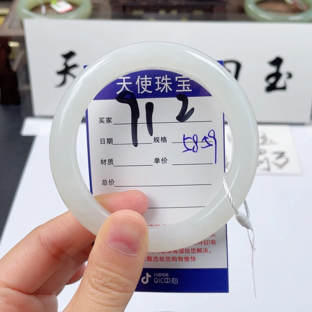 和田玉手镯未镶嵌