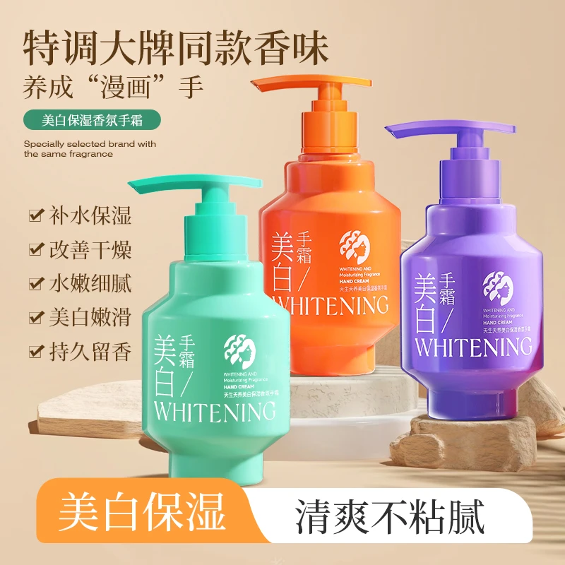 【拍一发三】沪兮女王天生天养美白保湿香氛护手霜留香嫩滑保湿手霜